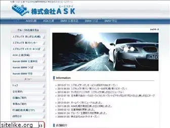 askcars.co.jp