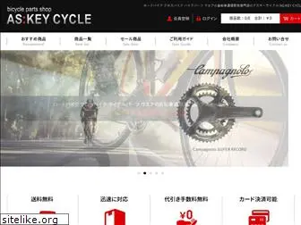 askeycycle.com