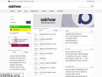 askhow.co.kr