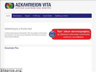 asklipieionvita.gr