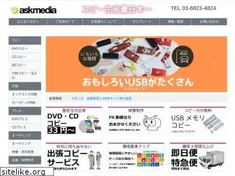 askmedia.co.jp