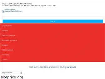 Дикон Ярославль Запчасти Для Иномарок Интернет Магазин Дикон Ярославль Запчасти Для Иномарок Интернет Магазин