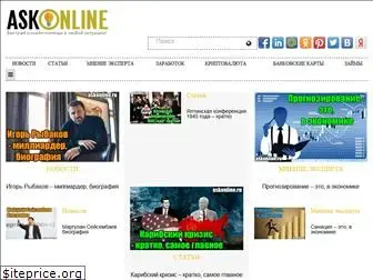 askonline.ru