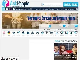 askpeople.co.il
