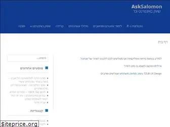 asksalomon.com