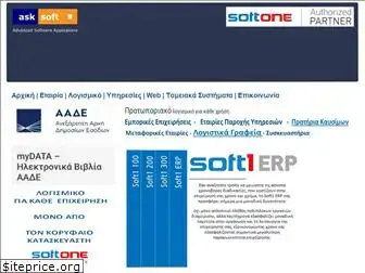 asksoft.gr