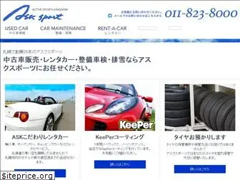 asksport.co.jp