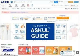 askul.co.jp