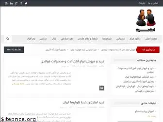 aslahiat.ir