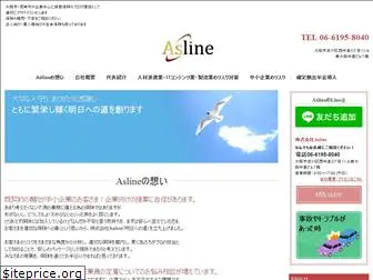 asline.co.jp