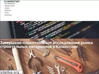 asmarketing.ru