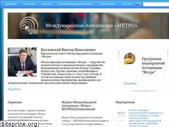 asmetro.ru