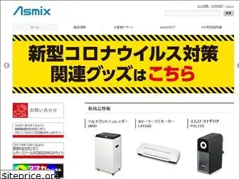 asmix.co.jp