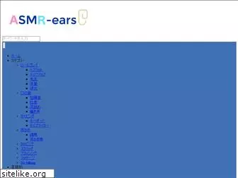 asmr-ears.com