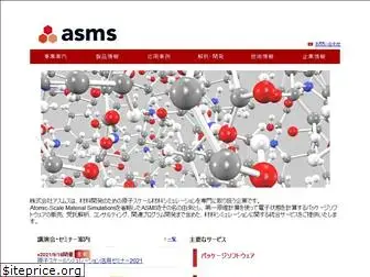 asms.co.jp