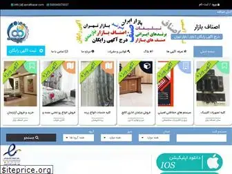 asnafbazar.com