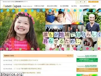 asnet-japan.net