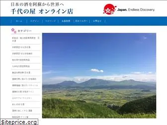 aso-chiyonoya.com