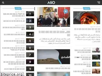 aso-network.com