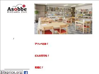 asobbe.com