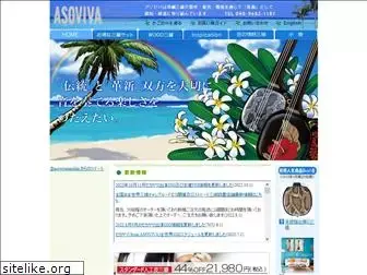 asobi-sanshin.com