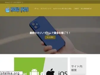 asobuoiphone.com