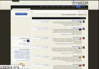 asoccer.co.il