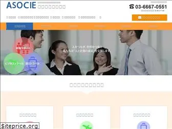 asocie.net