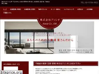asocio.co.jp