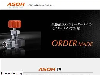 asoh.co.jp