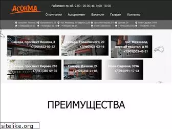 asokma.ru