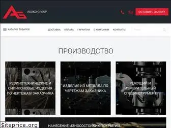 asoko.ru