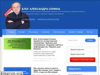 asonin.ru