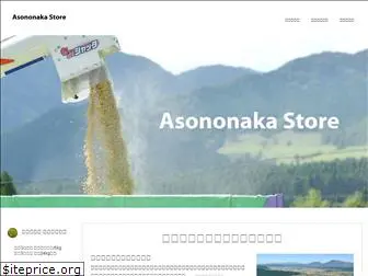asononaka.com