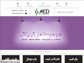 asooprint.com