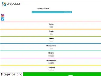 aspace-mgt.jp