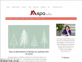 aspaonline.gr