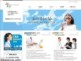 aspark-medical.co.jp