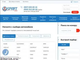 aspart.com.ua