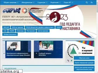 aspc-edu.ru