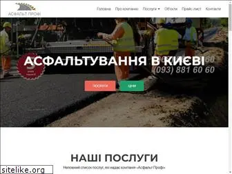 asphaltpaving.com.ua