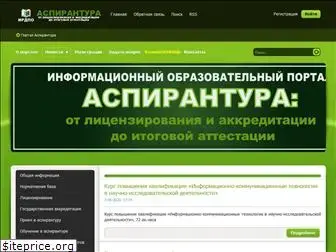 aspirantura-edu.ru