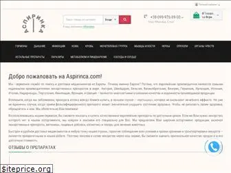 aspirinca.com