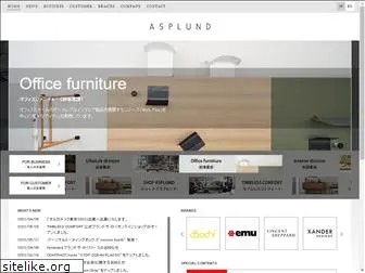 asplund.co.jp