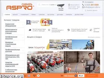 aspro-sib.ru