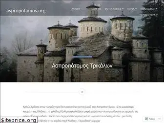 aspropotamos.org