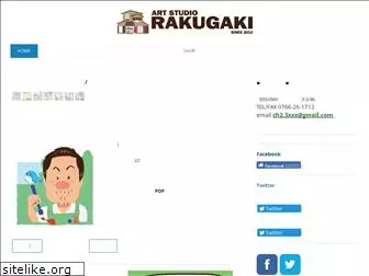 asrakugaki.com