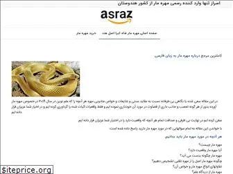 asraz.com