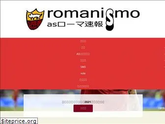 asromasokuhou.com