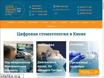 assa-dental.com.ua